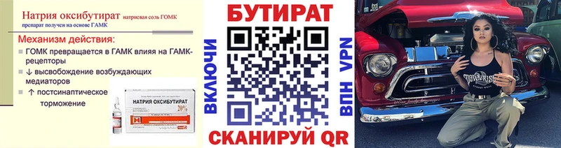 купить наркоту  KRAKEN ССЫЛКА  БУТИРАТ бутик  Елабуга 