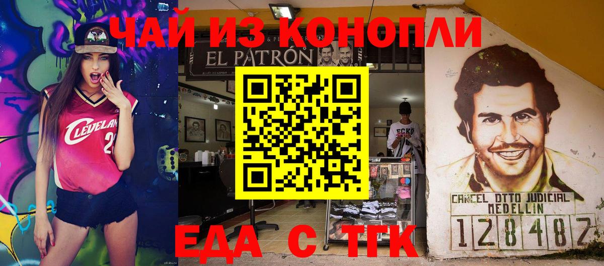 Елабуга  Печенье с ТГК конопля  Вход с VPN 