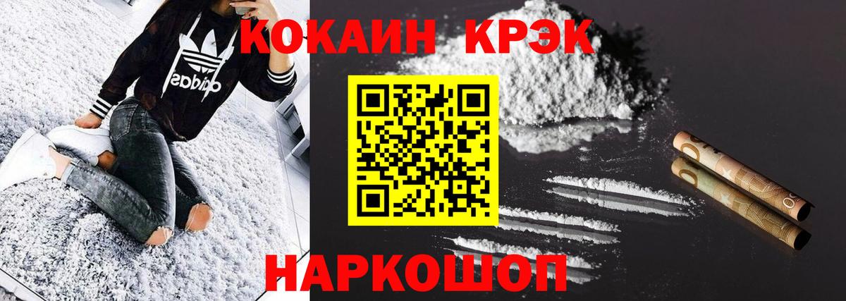 цена   Вход с VPN  Елабуга  COCAIN Fish Scale  Cocaine 97%  Кокаин 