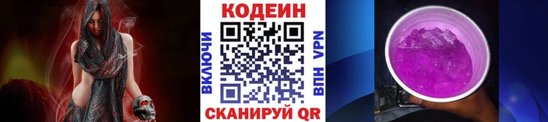 это Telegram  где можно купить   Елабуга  Кодеин напиток Lean (лин) 
