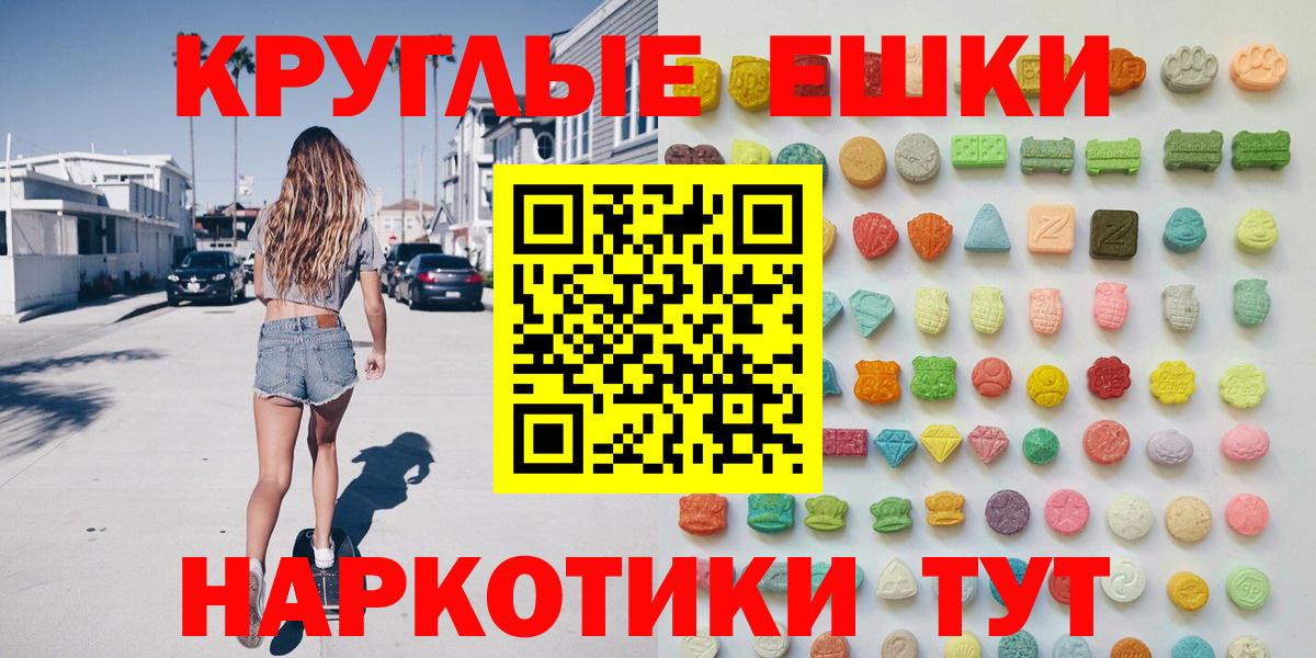 Экстази 280 MDMA Елабуга