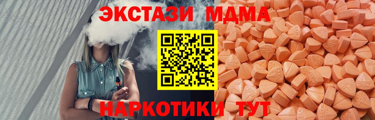 Экстази 99%  Вход с VPN  Елабуга  Ecstasy  мега tor  ЭКСТАЗИ Punisher  наркотики 