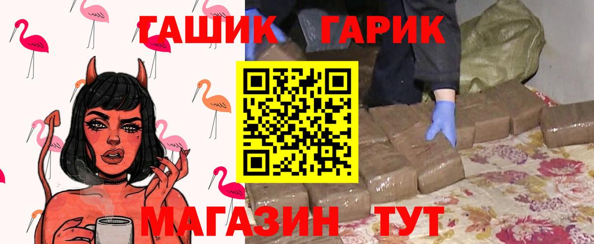 ГАШИШ 40% ТГК  Вход с VPN  ГАШИШ  Елабуга  ГАШИШ убойный 