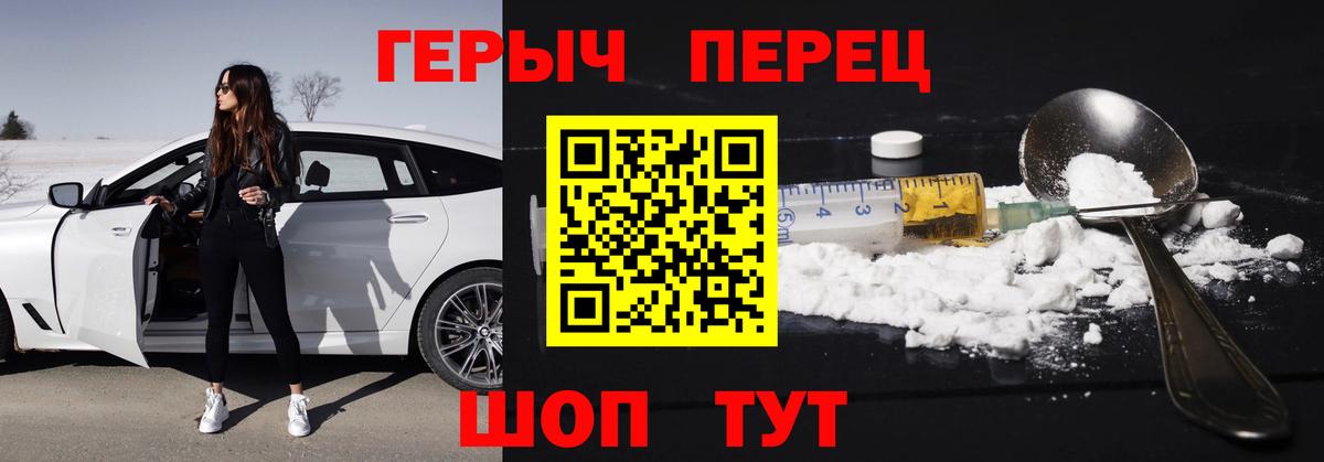 Героин белый  Вход с VPN  Елабуга 
