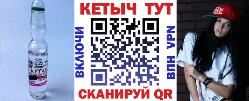 КЕТАМИН VHQ  Елабуга 