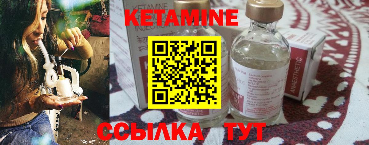 КЕТАМИН ketamine  Вход с VPN  КЕТАМИН VHQ  KRAKEN маркетплейс  Елабуга 