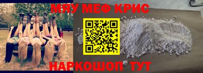 мефедрон Кунгур
