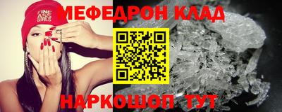 мефедрон Кунгур