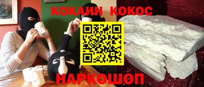кокаин Кулебаки