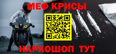 мефедрон Кунгур