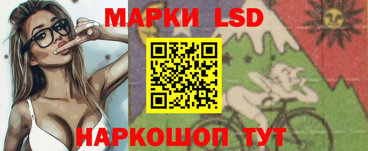 Лсд 25 экстази кислота Елабуга