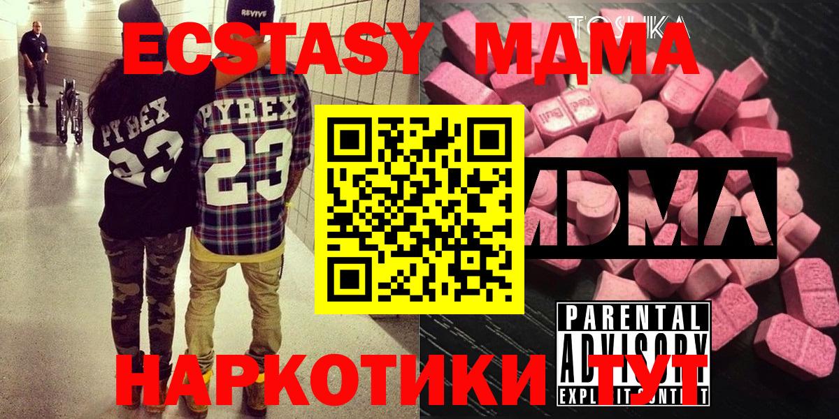 MDMA кристаллы Елабуга