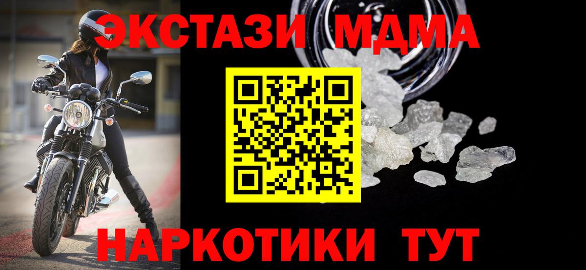 MDMA VHQ  МДМА Molly  Вход с VPN  Елабуга 