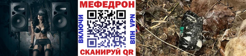 Мефедрон кристаллы  Елабуга 