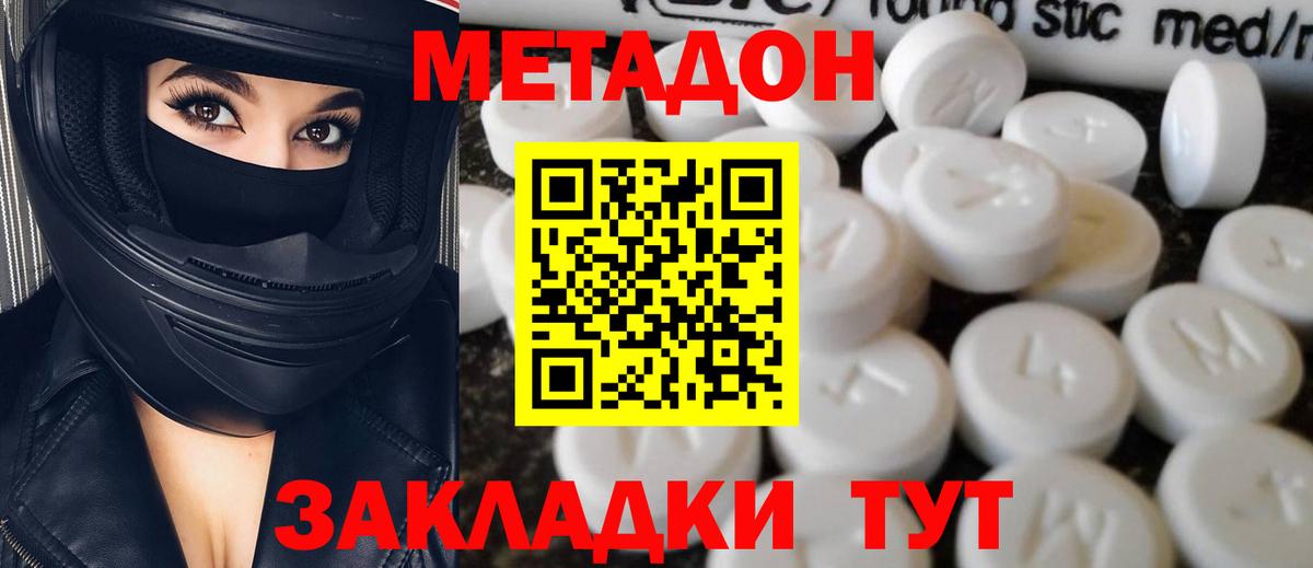 Метадон белоснежный Елабуга
