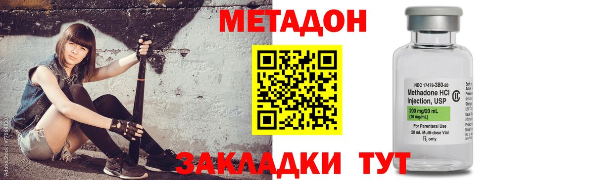 Метадон кристалл  Вход с VPN  Елабуга  МЕТАДОН белоснежный 