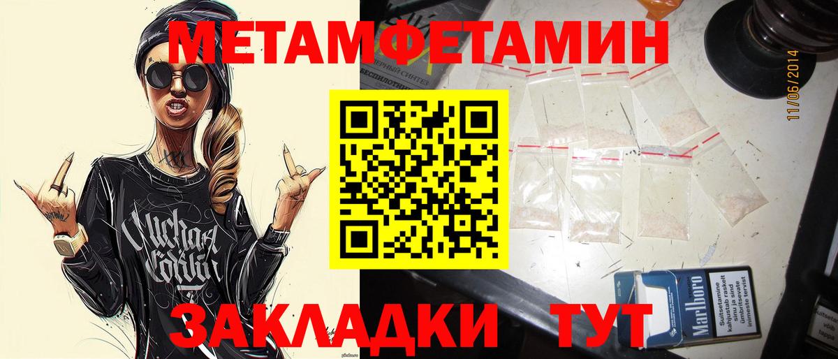МЕТАМФЕТАМИН мет Елабуга