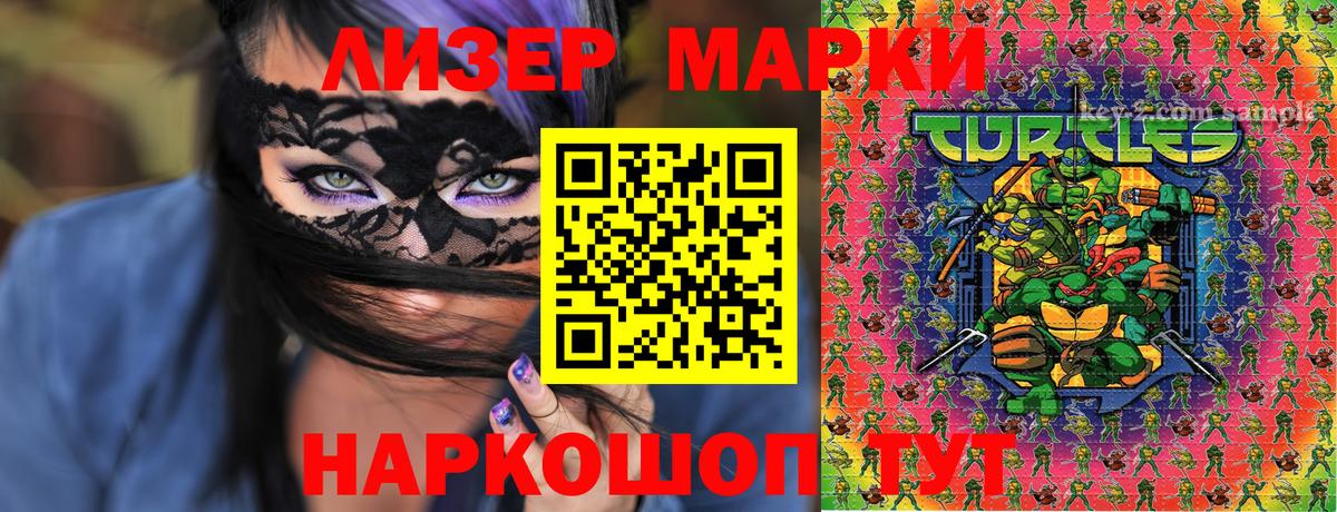 Марки N-bome 1,8мг  Вход с VPN  Марки N-bome 1,8мг  Елабуга 
