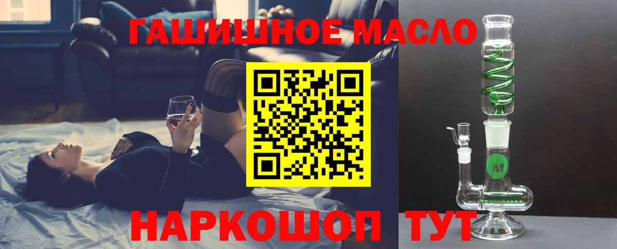 Елабуга  ТГК Wax  Вход с VPN  ТГК жижа 