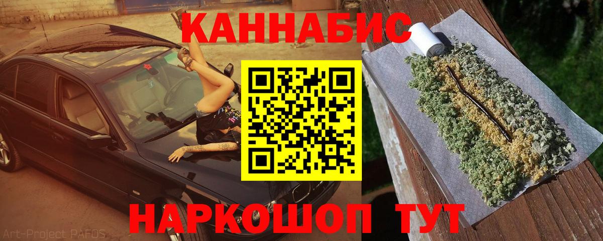 Бошки марихуана план  Каннабис Bruce Banner  Елабуга  Вход с VPN  Конопля Bruce Banner 
